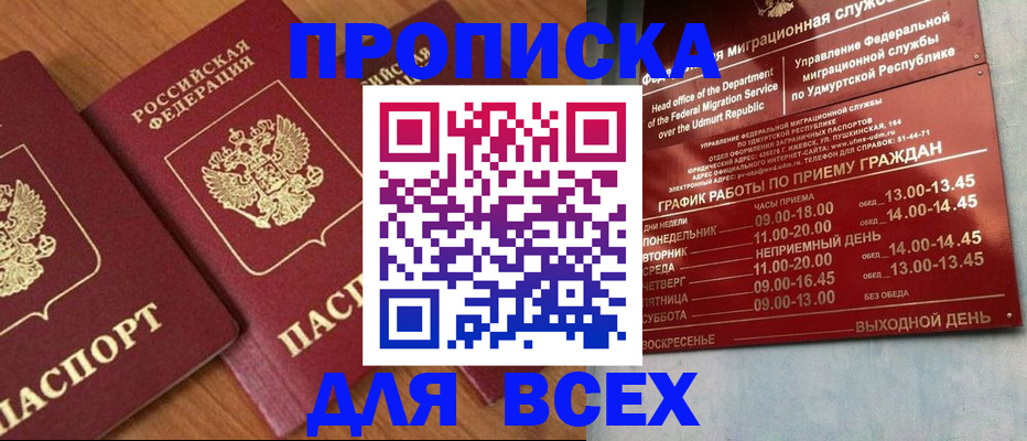 временная регистрация поиск в Дальнереченске